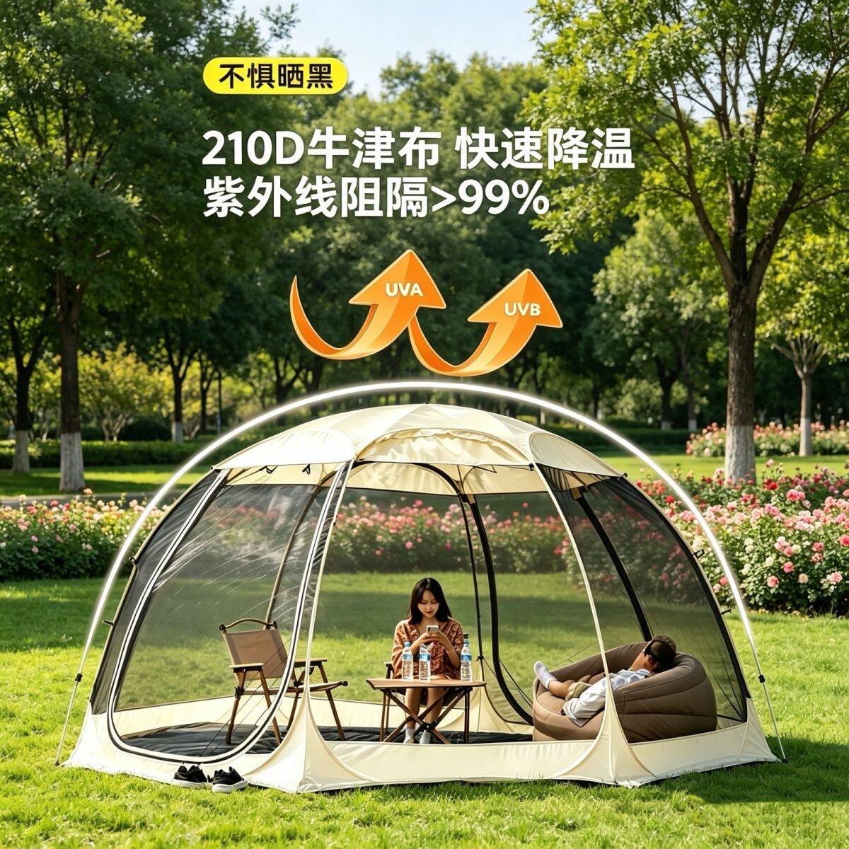 夏季防蚊网纱帐篷天幕户外蚊帐便携式折叠遮阳沙滩公园露营遮阳棚