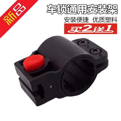 适用喜德盛自行车锁架钢缆锁固定架通用座管挂锁架安装架骑行配件