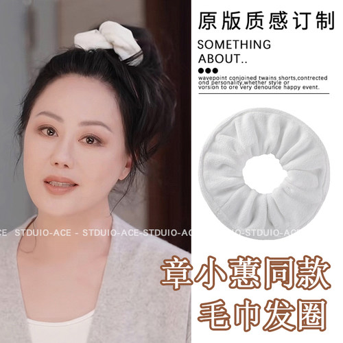 章小蕙同款毛巾发圈kitsch不伤发大肠圈湿发快乾吸水神器运动发饰