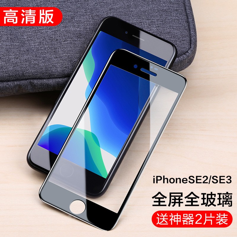 闪魔适用iphonese2钢化膜iphonrse3第二三代ipse高清pgse手机iphinese保护贴iphoense苹果iponese刚ihponese3