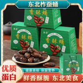 东北风味大黄柞蚕蛹礼盒装 香酥蛹