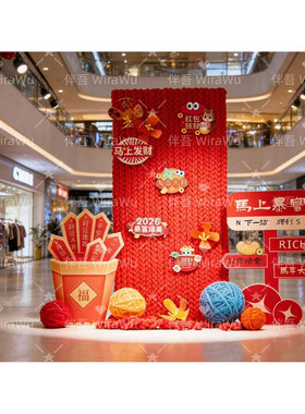 新年春节红色针织装饰摆件