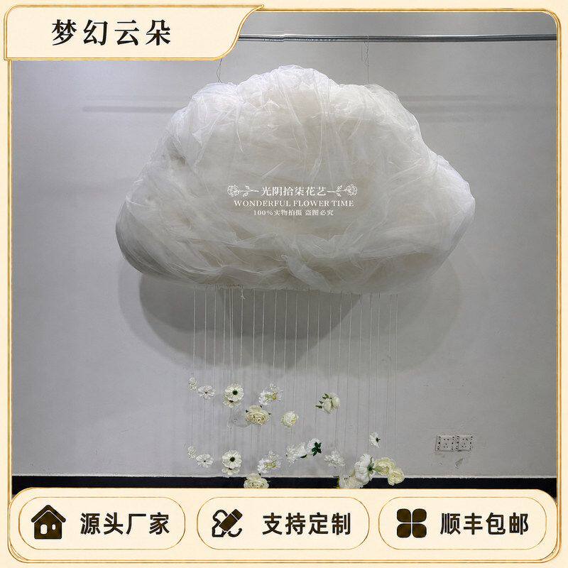 仿真云朵花朵装饰棉花奶油工艺婚商业美陈/装饰
