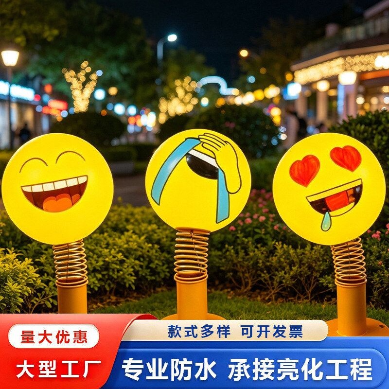 户外网红表情包发光互动摆件