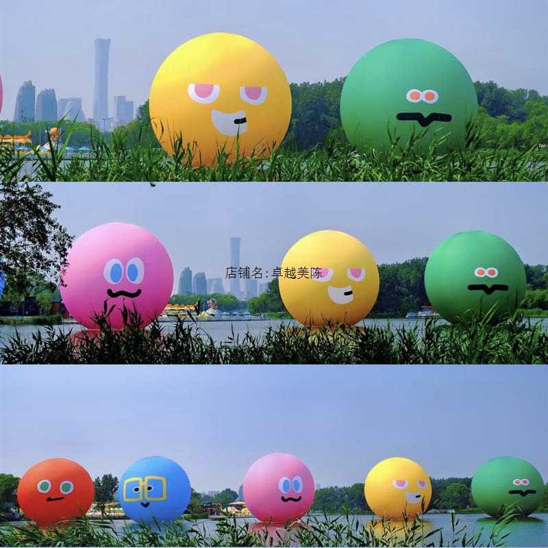 充气圆球气模彩球表情球