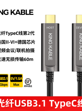 KingKable光纤TypeC数据线USB3.1版10G联机拍摄深度相机视频会议线适用VR英特尔ZED微软Kinect线10米15m20米