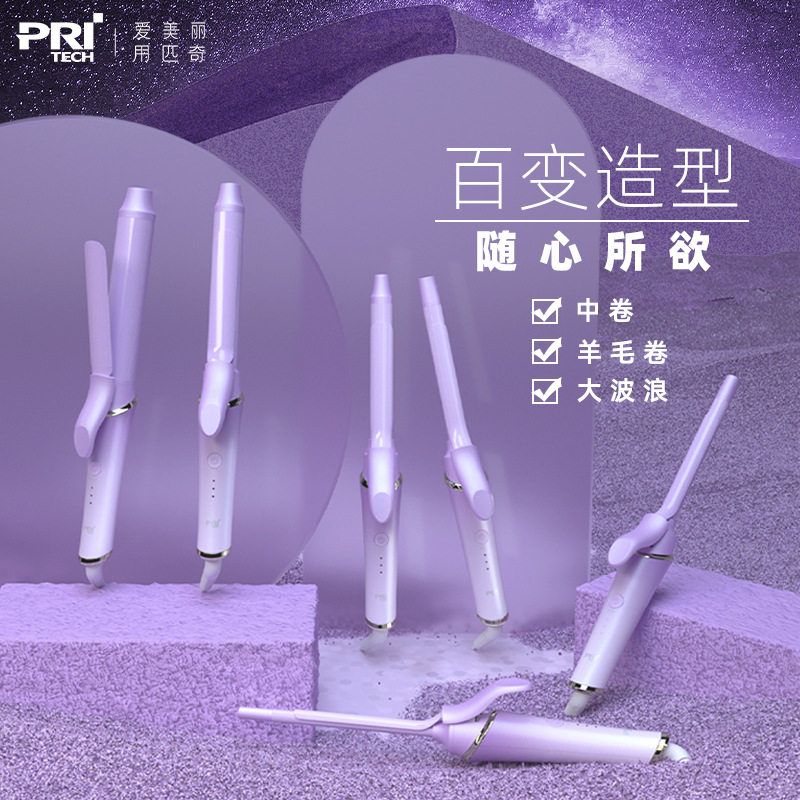 专用神器陶瓷调温PRITECH大波浪批发家用大号卷发棒烫发涂层持久