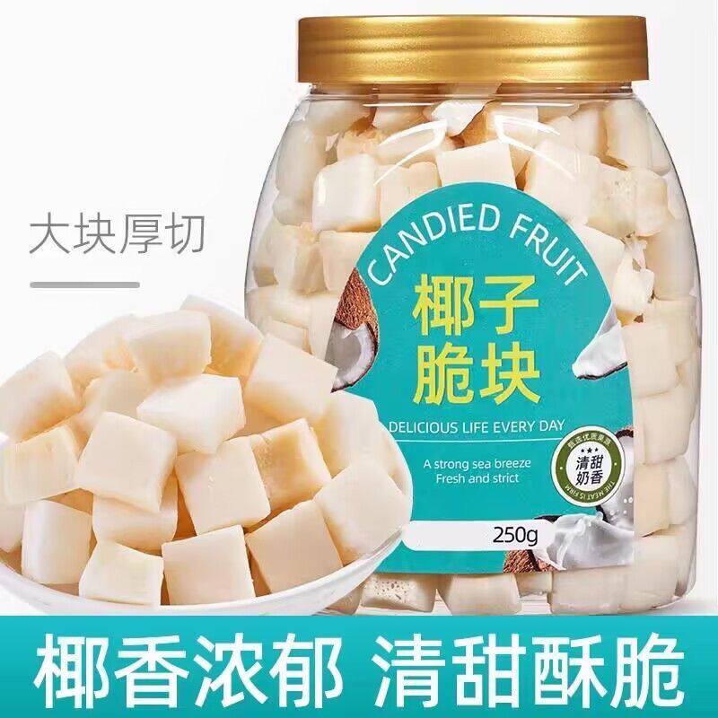 椰子脆块即食烤椰子脆块薄椰果孕妇休闲食品椰子角海南特产