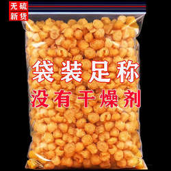 广西博白桂圆肉袋装新货肉厚无核免剥龙眼肉干补气血泡水泡茶批发