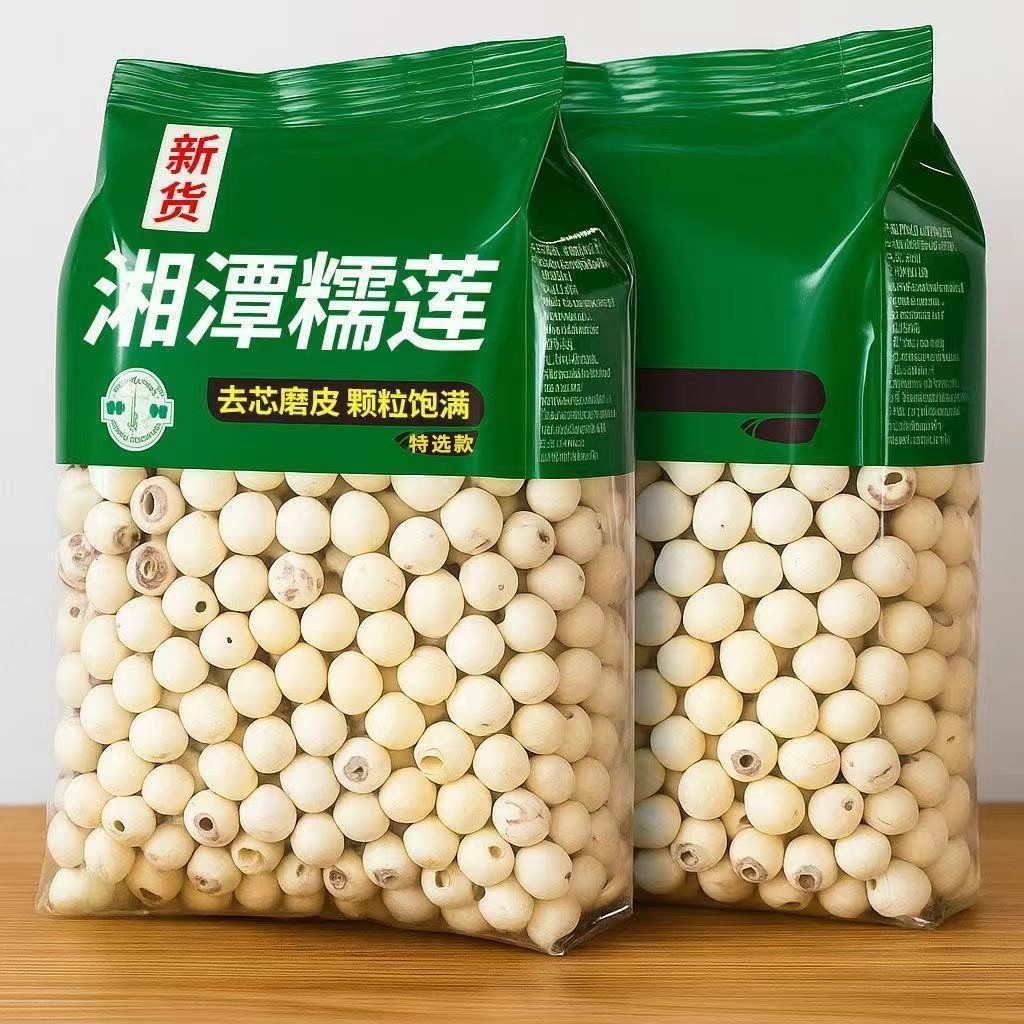 新货湘潭白莲子500g/一斤粉糯去芯甄选磨皮去通芯莲子干货湘莲