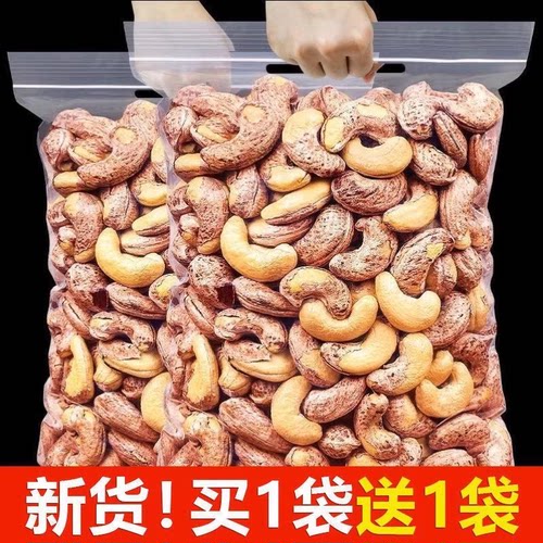 紫皮腰果盐焗2026年新货越南特产紫衣腰果仁大腰果孕妇无添加坚果