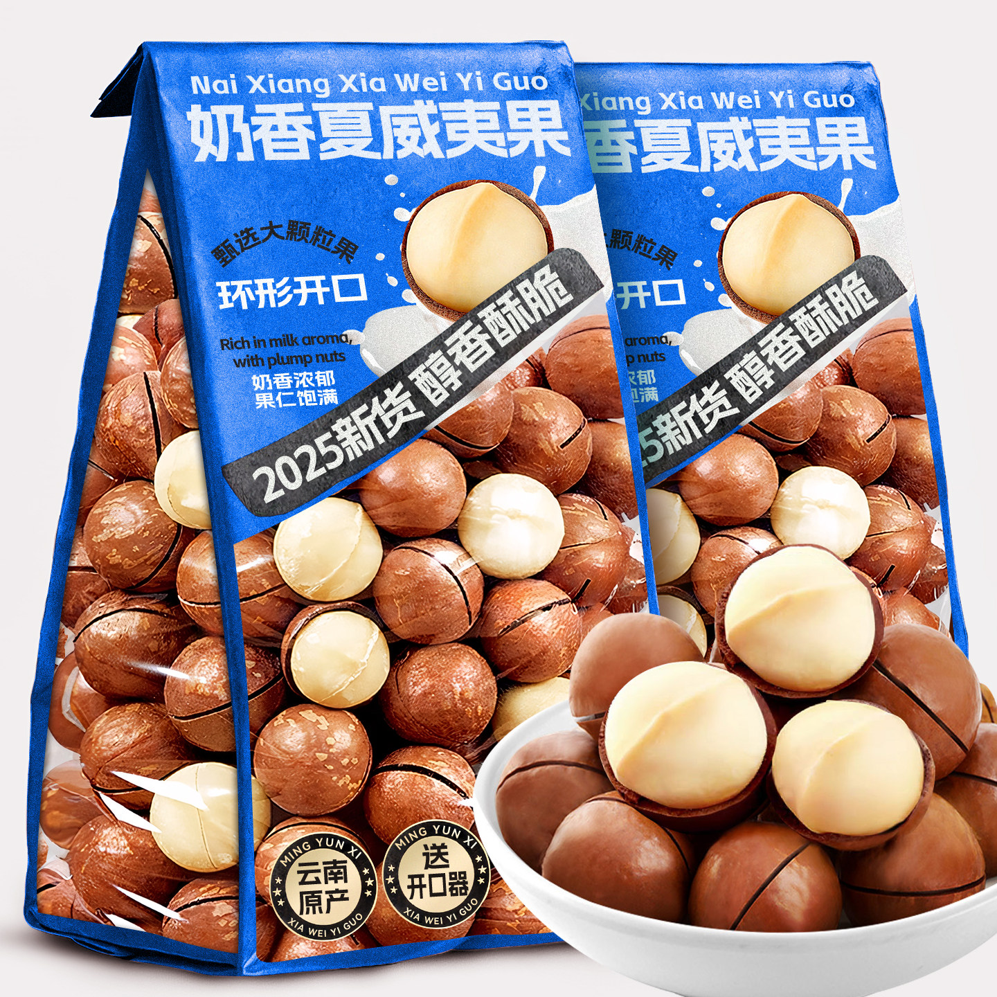 夏威夷果坚果袋装零食官方旗舰店干货年货批发整箱奶油原味无添加,零食/坚果/特产,夏威夷果,淘宝优惠券,粉丝福利购,淘宝优惠卷