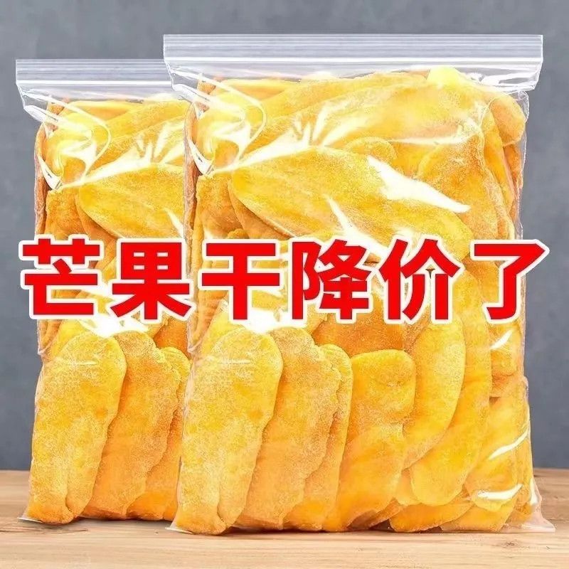 即食芒果干500g水果干办公室解馋网红零食小吃蜜饯果脯休闲食品