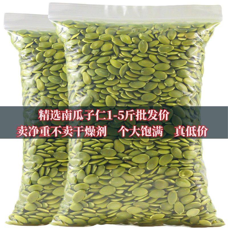 【5斤批发价】精品中大片生瓜子仁坚果籽袋装新货花生瓜子大粒18g,零食/坚果/特产,瓜子,淘宝优惠券,粉丝福利购,淘宝优惠卷