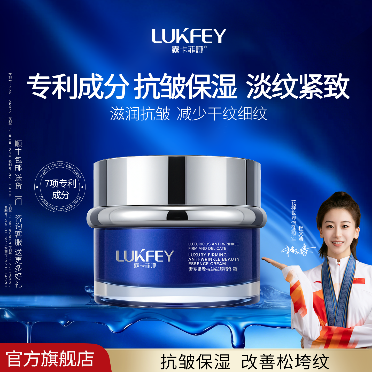 露卡菲娅紧致抗皱面霜淡纹保湿补水精华乳擦脸部护肤品正品