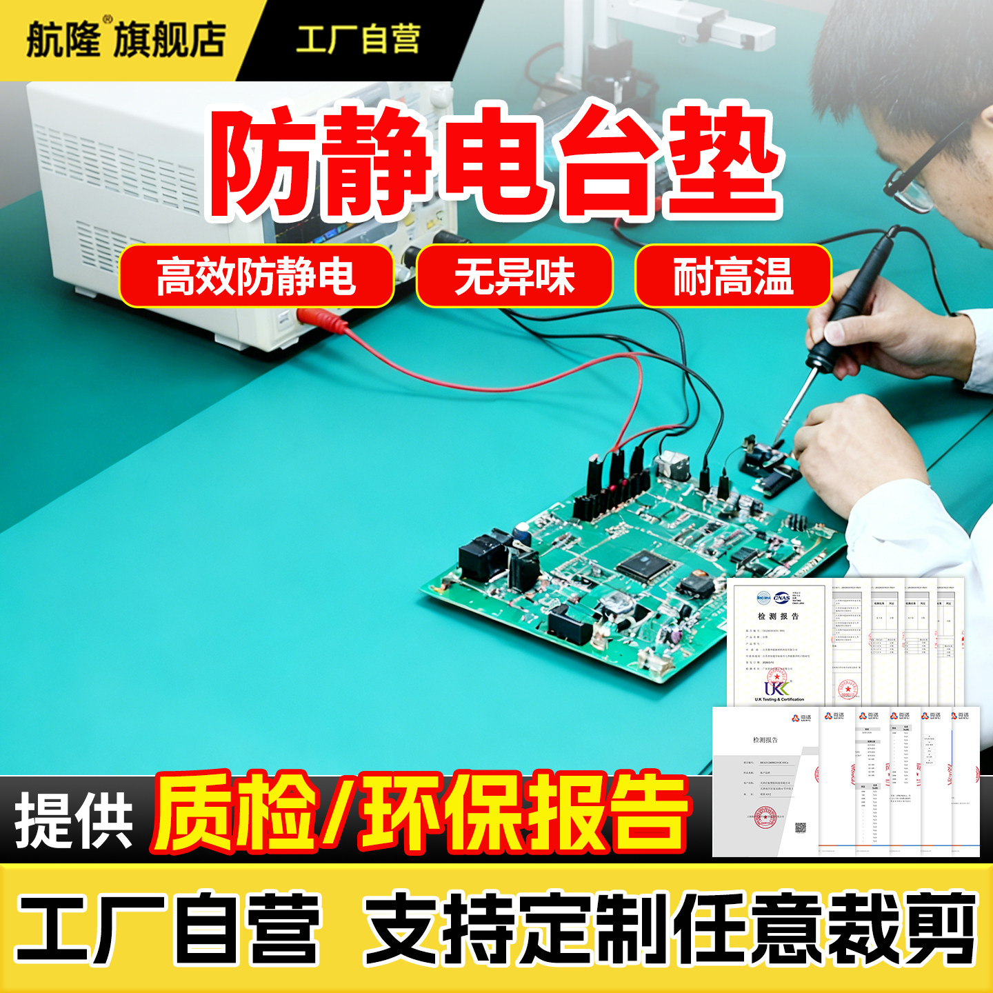 【防静电垫】工作台桌垫耐磨皮实图片