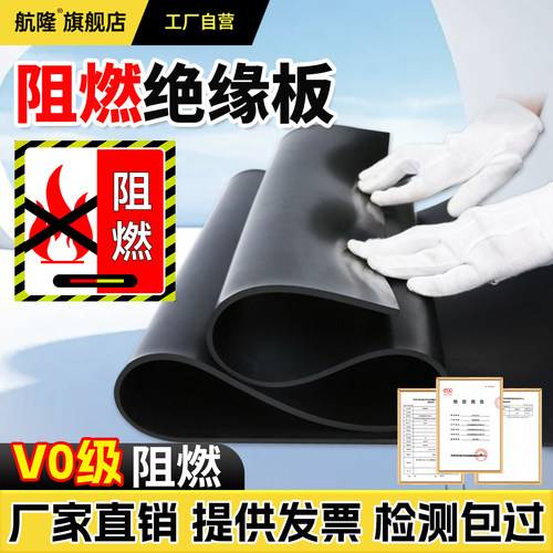 【阻燃耐高温】橡胶板加厚橡胶垫