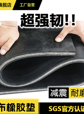 航隆夹布橡胶板设备减震加厚货车厢胶皮加线耐磨夹线加布橡胶垫片