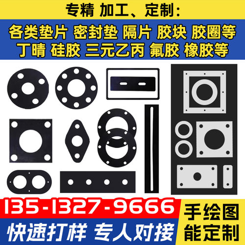 【定制加工】橡胶垫O型圈密封