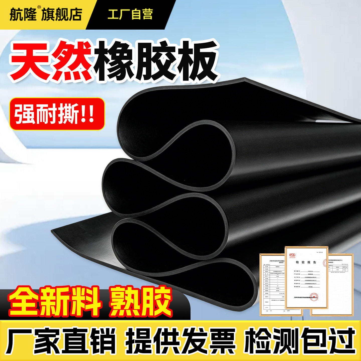 【天然橡胶板】高弹减震绝缘抗撕拉耐磨耐油工业熟胶定制密封垫片