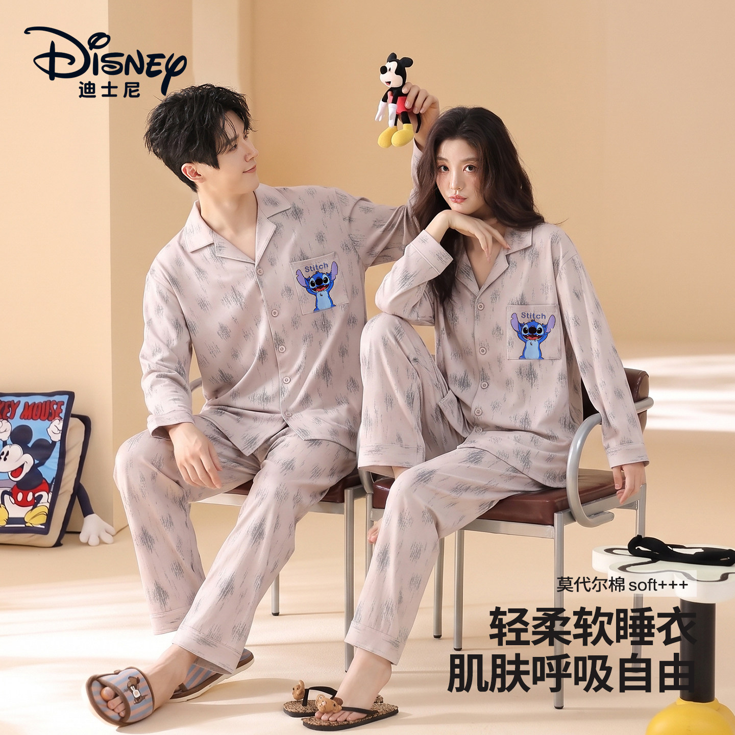 迪士尼【轻柔软】史迪仔莫代尔棉睡衣/家居服套装