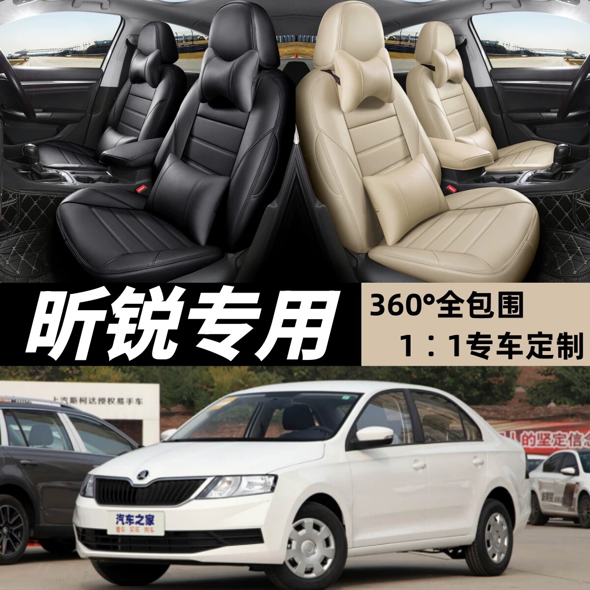 斯柯达昕锐专用汽车坐垫套四季通用座套全包围座垫真皮夏座椅套垫
