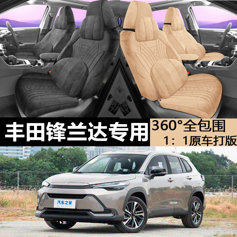 26款锋兰达四季通用半包马鞍垫