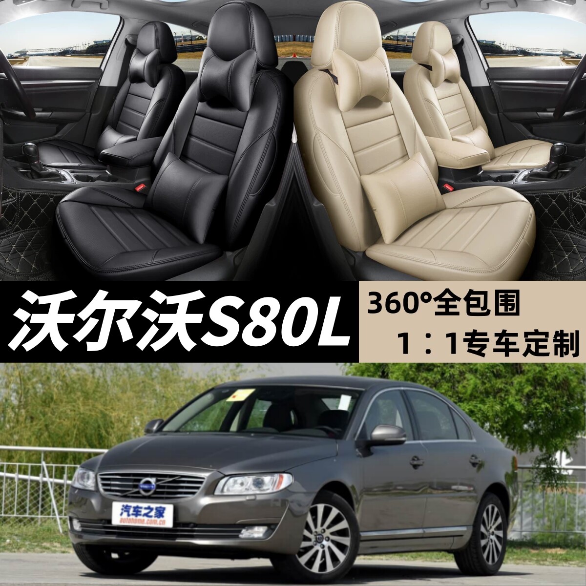 沃尔沃S80L专用汽车坐垫套四季通用座套全包围座垫真皮夏座椅套垫