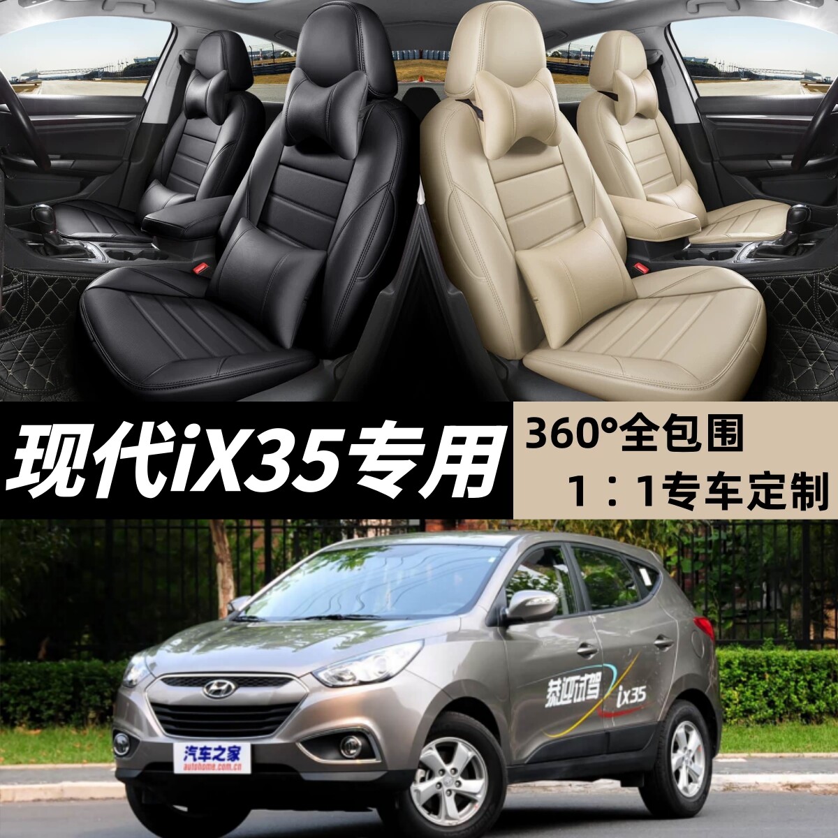 北京现代ix35途胜ix25朗动名图汽车坐垫四季全包座椅套专用座套