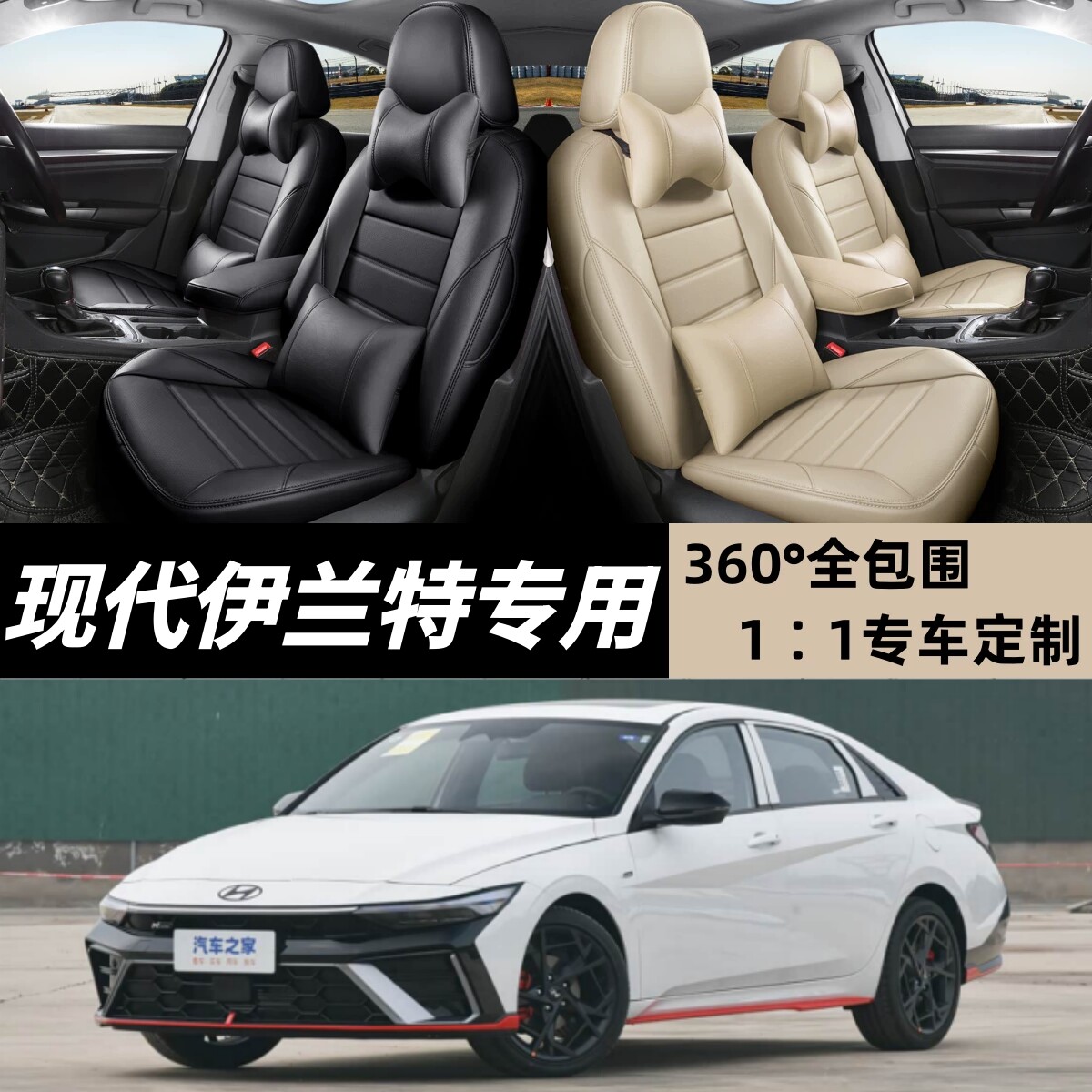 2023/25新款第七代北京现代伊兰特7代全包座套四季座椅套汽车坐垫