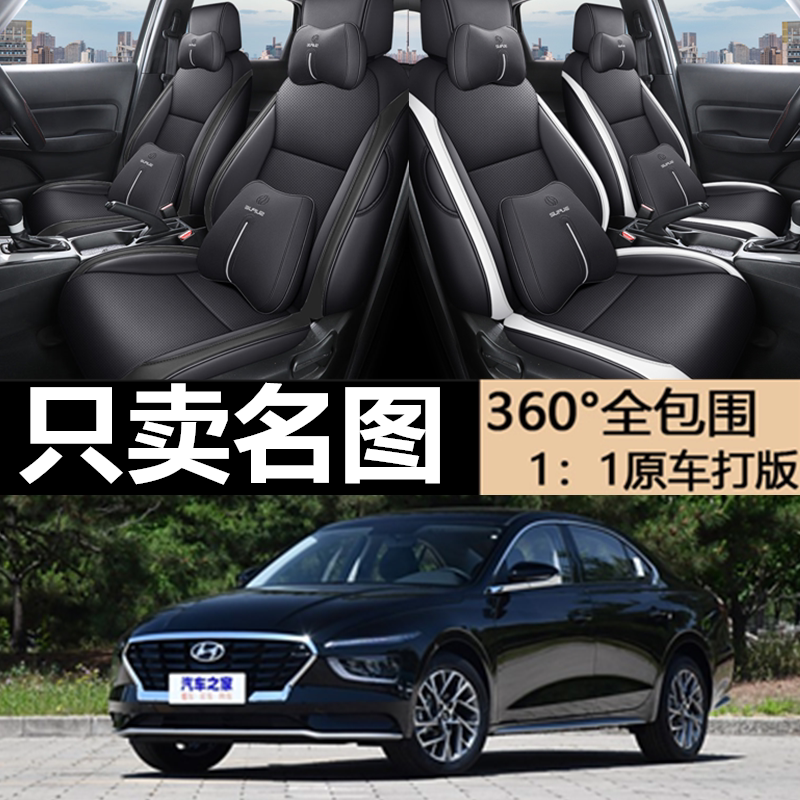 现代名图专用坐垫专车专用座套