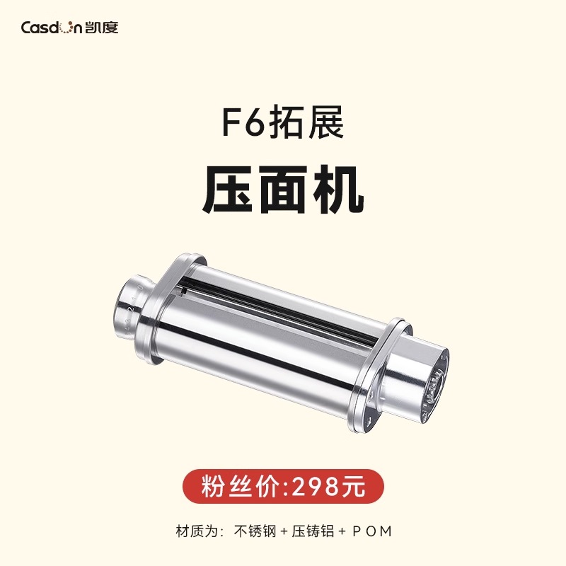 彩屏f6凯度厨师机家用和面面包揉面条机搅面机一体机