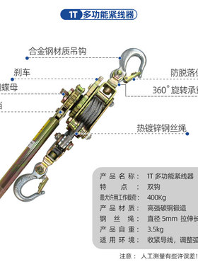 多功能紧线器日式紧线器荷缔机 拉线器钢丝绳拉紧器手动收紧器