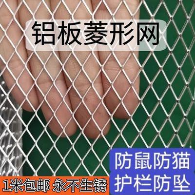 铝板拉伸网过滤防护通风散热