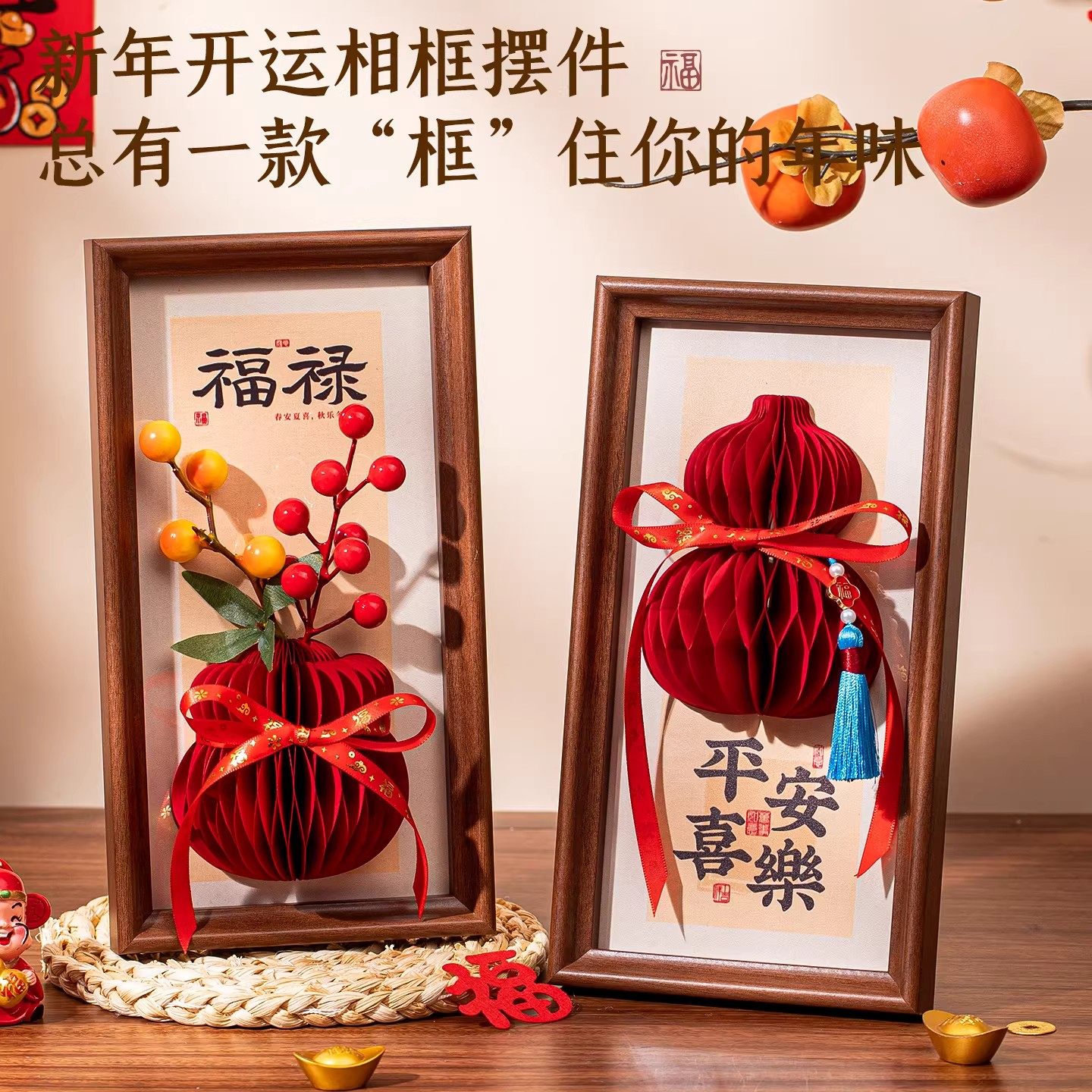 2026马年新年装饰相框客厅立体蜂窝摆件创意福字春节过年场景布置,家居饰品,桌面摆件,淘宝优惠券,粉丝福利购,淘宝优惠卷