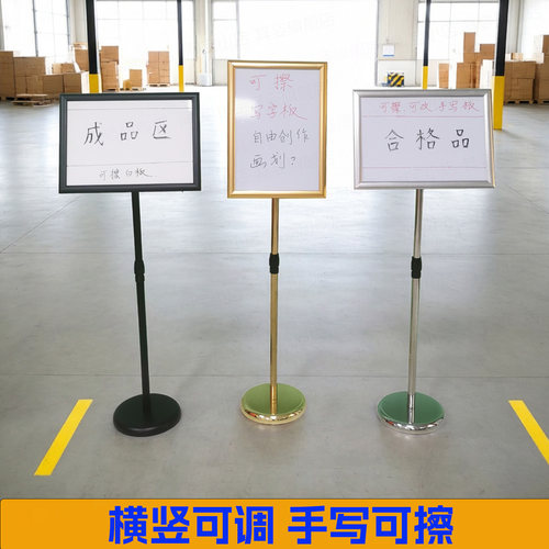 立式标示牌架子落地指示架手写板可擦写工厂区仓库分类牌展示移动