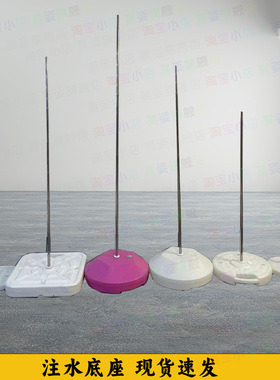 KT板支撑架支架注水壶加重底座户外场景布置道具伸缩杆展板海报夹