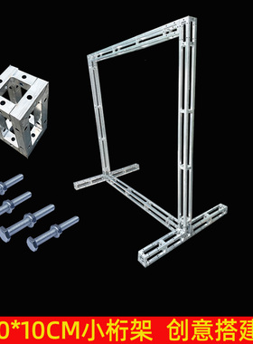 10X10cm小桁架热镀锌方管背景行架婚庆衍架户外活动广告牌灯搭建