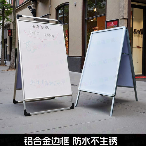 手提海报架折叠广告牌展示牌KT板