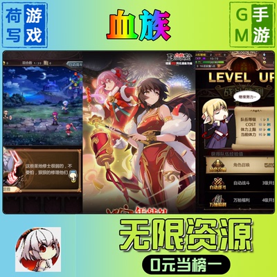 手游+血族+gm后台+无限+游戏