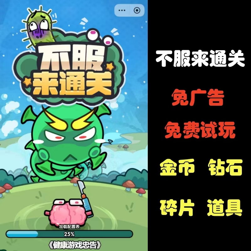 手游不服来通关GM后台无限游戏