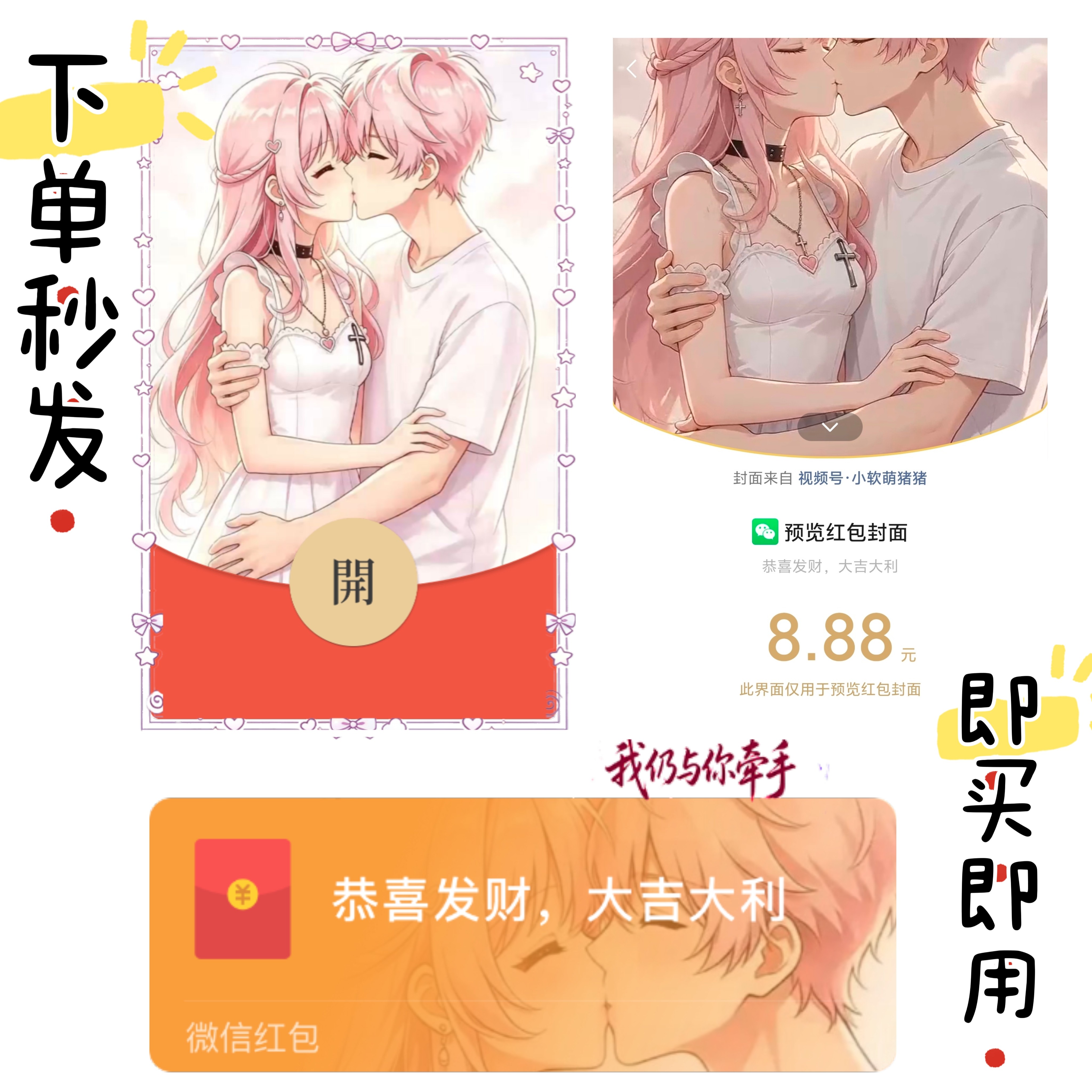 开学季新款2026红包封面皮肤兑换序列号粉红色平面广告设计定制系图片