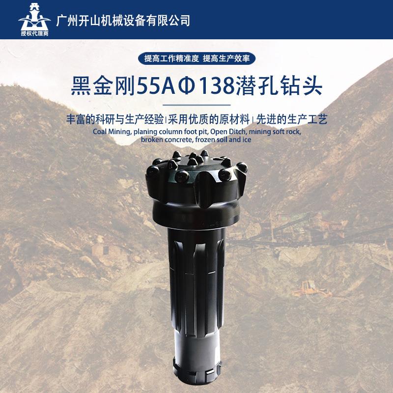 138mm球齿钻头配五寸55A冲击器工程矿山凿岩潜孔爆破高效率