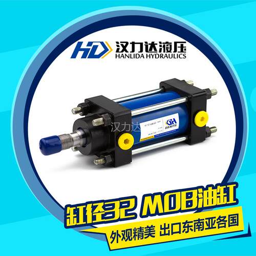 厂家直销汉力达MOB油缸 缸径32系列轻型液压油缸
