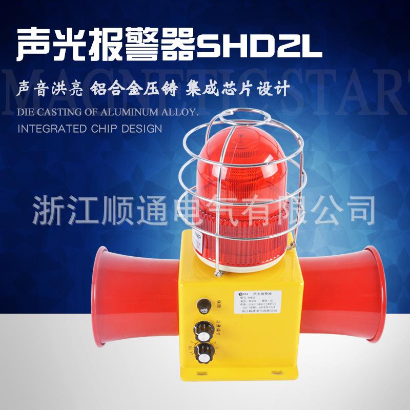 STSG-22大分呗双喇叭声光报警器SD2L高分贝一体化防撞声光警报器