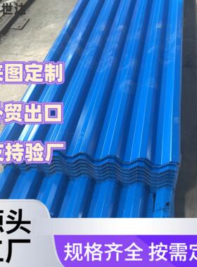 镀铝锌彩钢板TDC51D+Z 大跨度钢结构建筑用彩钢板波浪铁皮瓦楞板