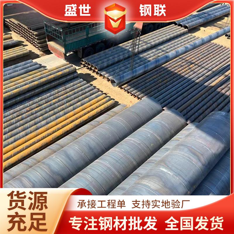 新疆螺旋Q缝钢管2厚壁螺旋焊管大口3径流体管柱桩管钢护XQT5筒螺