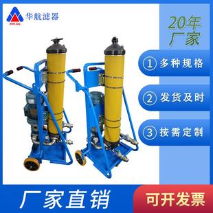 100手推滤油机LUC货 现供应液压滤油机L UZCGC 125 LUC