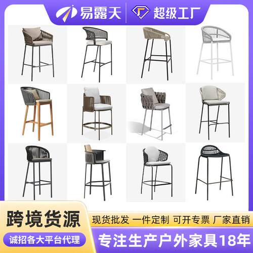 北欧户外藤编吧椅酒吧高脚凳民宿靠背高脚桌椅露天餐厅藤编吧台椅