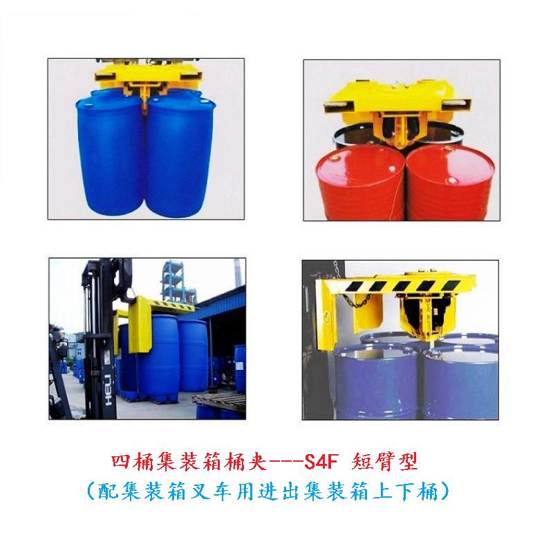 型集装箱车用油桶夹叉单桶双桶夹 4AT-L四具轻型 三四桶夹重 六八
